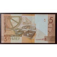 5 рублей 2019 (образца 2009), серия ТС - UNC