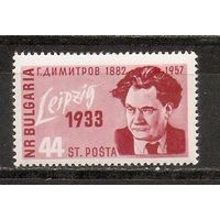 КГ Болгария 1957 Личность