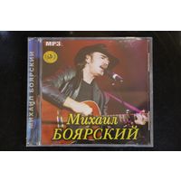 Михаил Боярский - Коллекция (mp3)