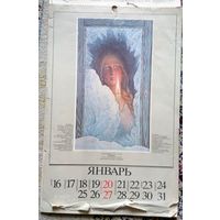 Букинистика. В мире прекрасного. Календарь 1985 (страницы, некондиция)