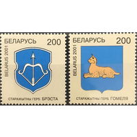 Беларусь 2001 Гербы городов