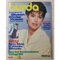 Журнал Burda Moden + Выкройки Специальный Выпуск Осень/Зима 1995 Немецкое издание