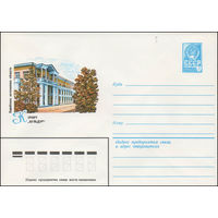 Художественный маркированный конверт СССР N 14583 (02.10.1980) Еврейская автономная область. Курорт "Кульдур"