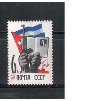 СССР-1963, (Заг.2764), **  , Куба, Оружие