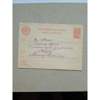 Почтовая карточка СССР до 1941 года