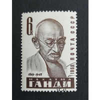 СССР 1969 г. М. Ганди. Известные люди, полная серия из 1 марки #0284-Л1P17