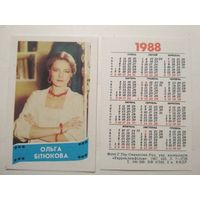 Карманный календарик. Ольга Битюкова .1988 год