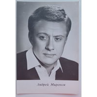 Артисты. Андрей Миронов. а481