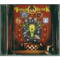 CD Чёрный Обелиск - Зелёный Альбом (2006)