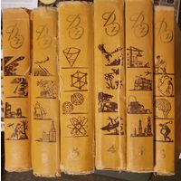 Детская энциклопедия, 1959 год, 1-6 том одним лотом