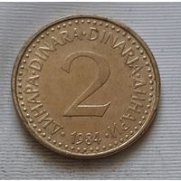 2 динара 1984 г. Югославия