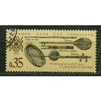 Национальные музыкальные инструменты. Туркменистан. 1992. Полная серия 1 марка