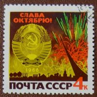 Марки СССР 1966 год. 49 годовщина революции. Серия из 1 марки. 3398.
