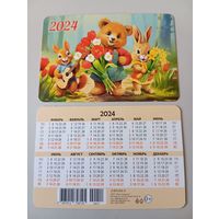 Карманный календарик. Медведь,белка и заяц. 2024 год