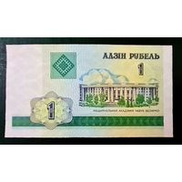 1 рубль 2000 года. Серия ГА 0118072, UNC.