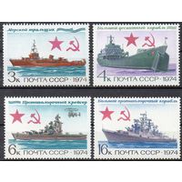 Боевые корабли СССР 1974 год (4374-4377) серия из 4-х марок