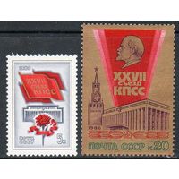 Марка СССР 1986 год. 27 съезд КПСС. 5690-5691. Полная серия из 2-х марок.