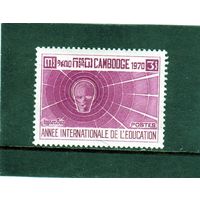 Камбоджа.Ми-284.Международный год образования.1970.
