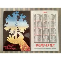 Карманный календарик. Журнал Агитатор . 1989 год