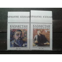 Казахстан 1995 Абай Кунанбаев полная серия
