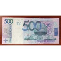 Беларусь 500 рублей образца 2009 года. Серия МВ. Брак обрезки (волнообразная форма)