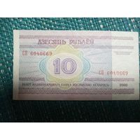 10 рублей серия СП