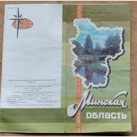 Минская обл. Туристская карта. 1987 г.