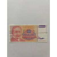 Югославия. 50 млн. 1993 год. Аа6544535