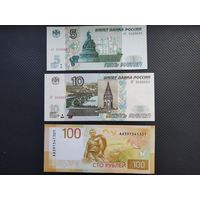 Россия 5, 10, 100 рублей(Ржев) 3 банкноты одним лотом,ПРЕСС, без мц.