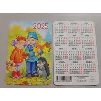 Карманный календарик. Ёжик . 2025 год