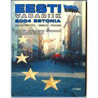 Эстония, 2004 г. Буклет с фантазийными евро