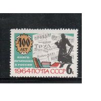 СССР-1964, (Заг.2914), ** , Книгопечатание
