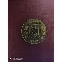 10 копеек 1992, Украина