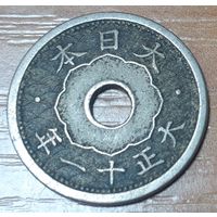 Япония 5 сенов, 1922 (7-1-3)