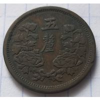 Китай - Японский 5 ли, 1933     ( К-7-1 )