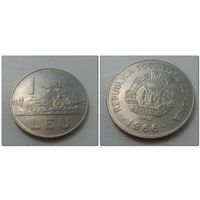 1 леи Румыния 1966 год, KM# 95 LEU, из мешка