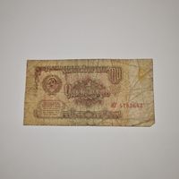 СССР 1 рубль 1961 года (еО 4783643)