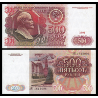 [КОПИЯ] 500 рублей 1991г. водяной знак