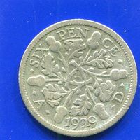 Великобритания 6 пенсов 1929 , серебро