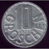 10 грошен 1971 год Австрия