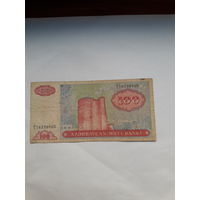 Азербайджан 100 манат 1993