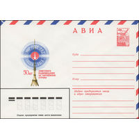 Художественный маркированный конверт СССР N 13499 (04.05.1979) АВИА  50 лет советского радиовещанию на зарубежные страны