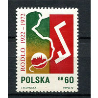Польша - 1972 - Эмблема - [Mi. 2160] - полная серия - 1 марка. MNH.
