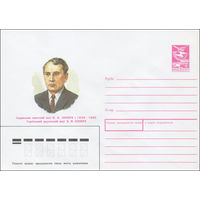 Художественный маркированный конверт СССР N 87-428 (24.08.1987) Украинский советский поэт В. Н. Сосюра 1898-1965