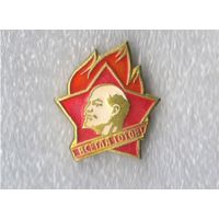 СССР Значёк пионера