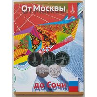 Альбом для  монет  "От Москвы до Сочи"