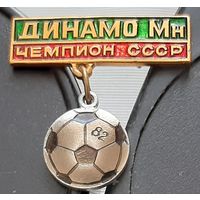 Динамо Минск Чемпион СССР 82 г. У-53