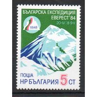 Болгарская экспедиция на Эверест Болгария 1984 год серия из 1  марки