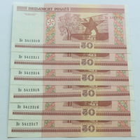 50 рублей 2000. Серия Не