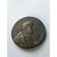 Медаль столетия Кайзера Вильгельма